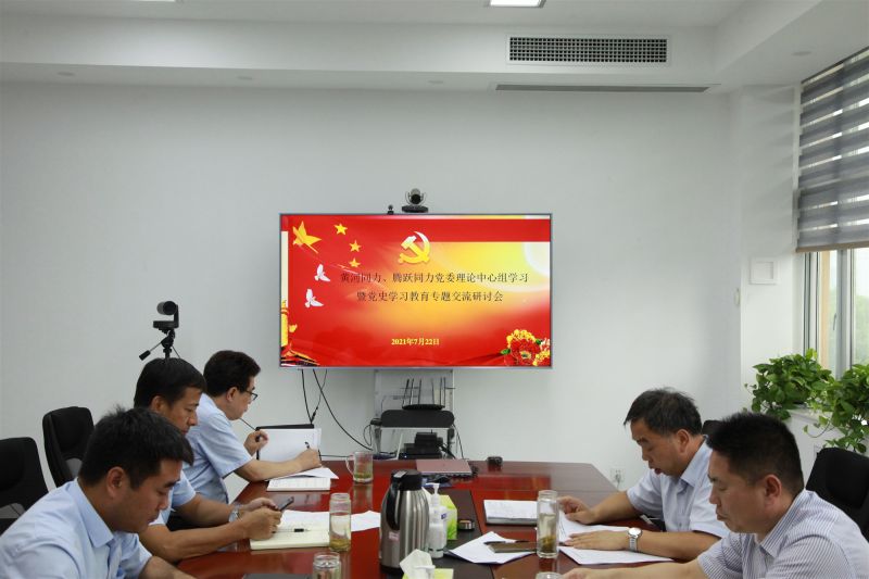 
				   
					洛陽(yáng)黃河同力、三門(mén)峽騰躍同力黨委理論學(xué)習(xí)中心組召開(kāi)黨史學(xué)習(xí)教育專(zhuān)題研討會(huì)
				 