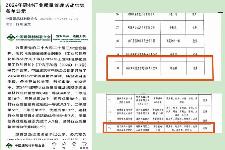 喜訊！黃河同力斬獲2項(xiàng)榮譽(yù)！